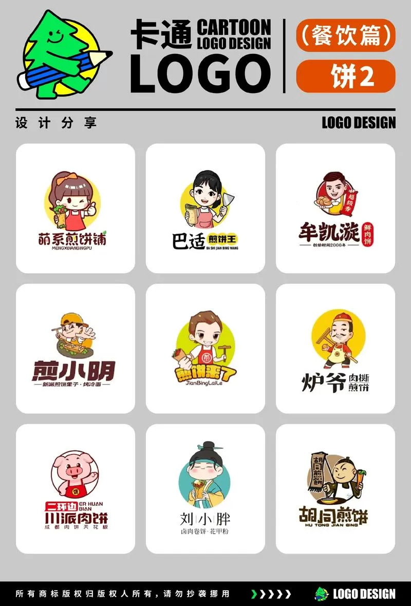 路边摆摊小吃大全