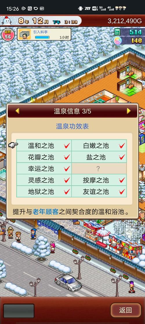 暖暖温泉乡2汉化版 暖暖温泉乡2汉化版