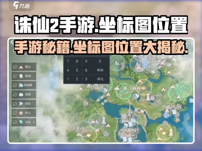 诛仙酒商位置坐标 诛仙酒商位置坐标