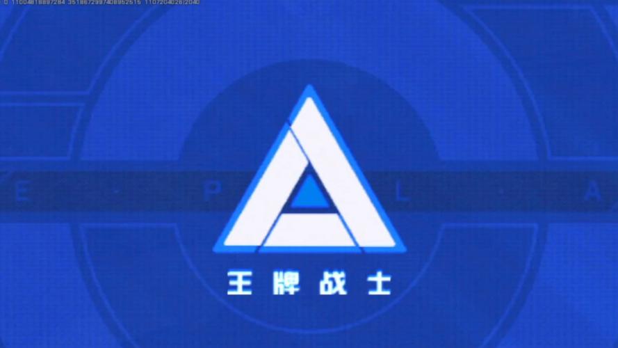 王牌战士官网下载安装