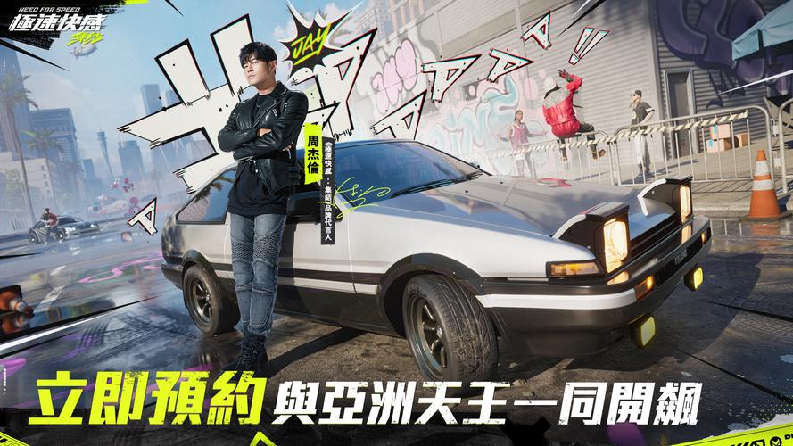 极速快感集结下载