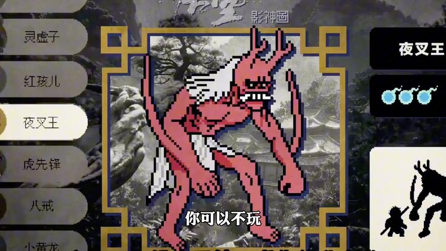 黑神话悟空像素版0.8官方正版下载
