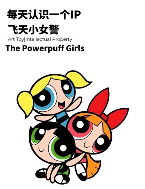 飞天小女警游戏下载飞天小女警 (The Powerpuff Girls 飞天小女警游戏下载飞天小女警 (The Powerpuff Girls