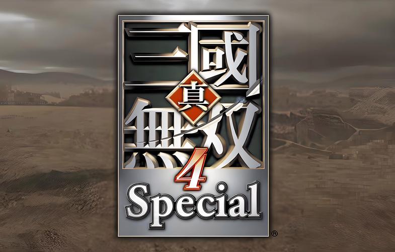 真三国无双4道具