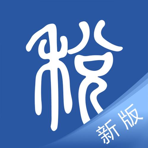学习兴税app官方下载学习兴税 安卓最新版v1