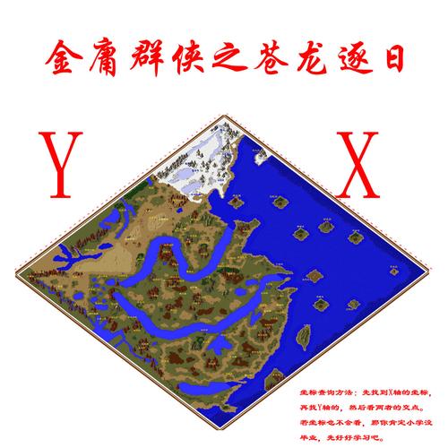 苍龙逐日地图