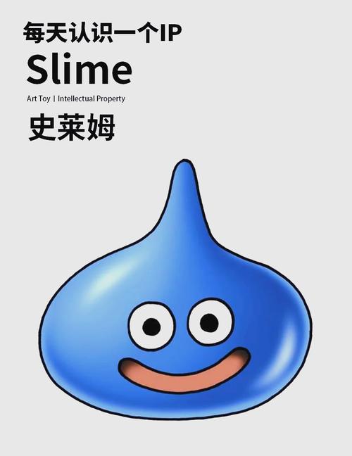 史莱姆怎么做