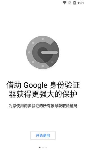 谷歌验证器安装 谷歌验证器安装
