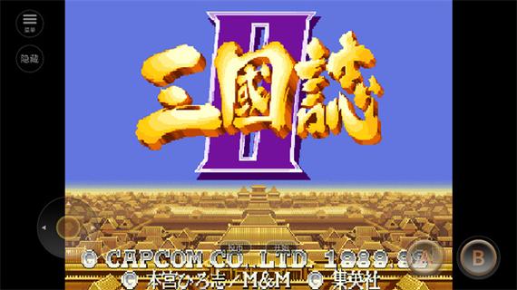 单机三国志2安卓修改版