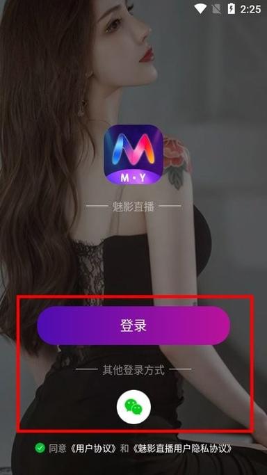 魅影看b站直播手机版