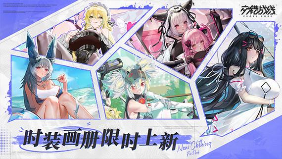 交错战线台服官网版 交错战线台服官网版
