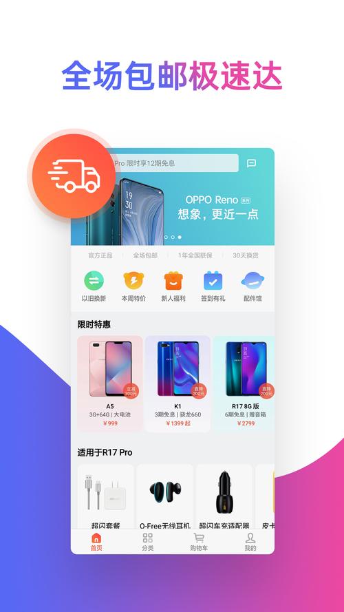 欢太商城app欢太商城 安卓版v4.53.1 