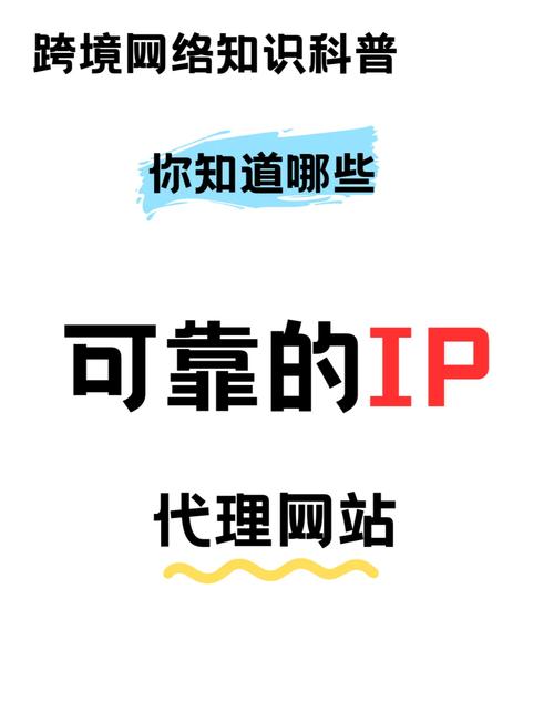 ip代理免费版