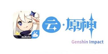 原神云游戏官网版