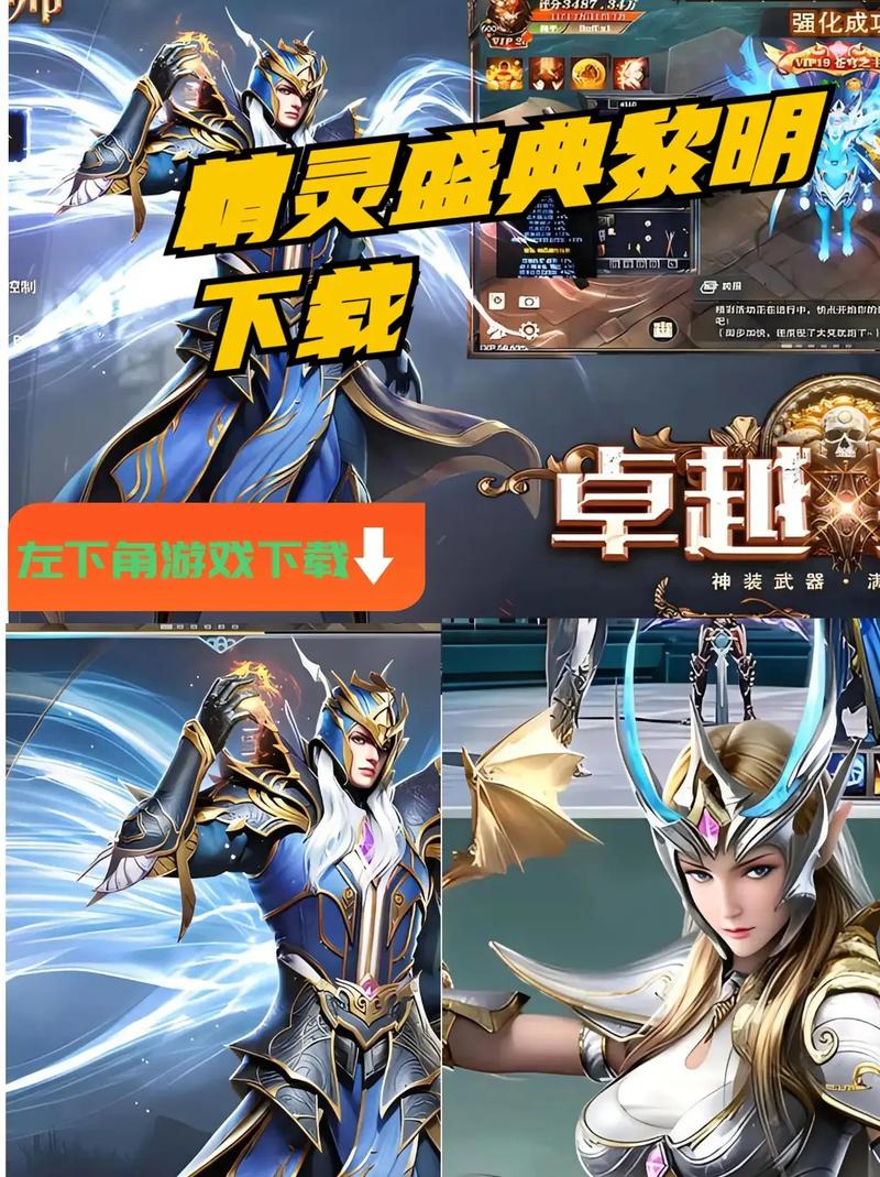 精灵盛典安卓版