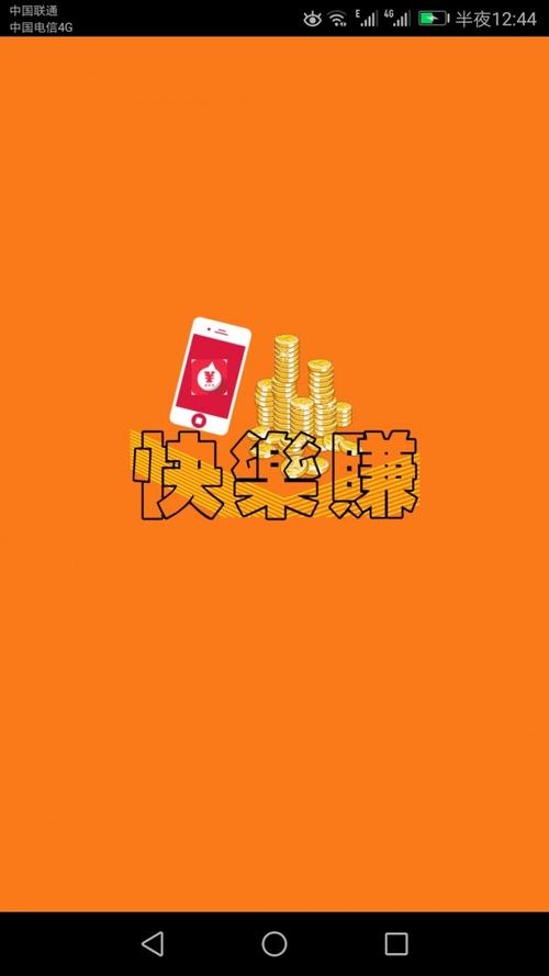 欢乐农场赚钱app