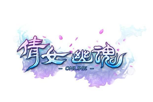 倩女幽魂华为版本