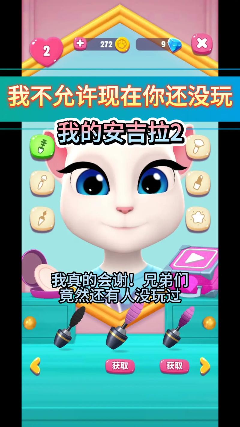我的安吉拉内购破解版我的安吉拉内