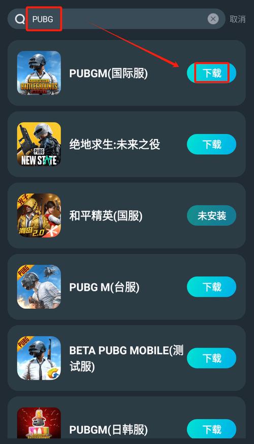 pubg3.3版本安装