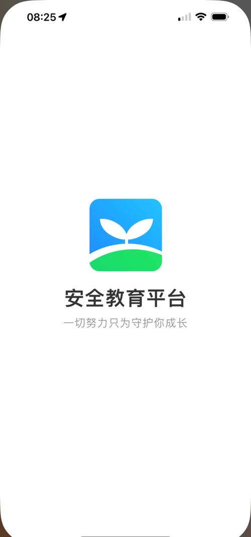 绍兴安全教育平台
