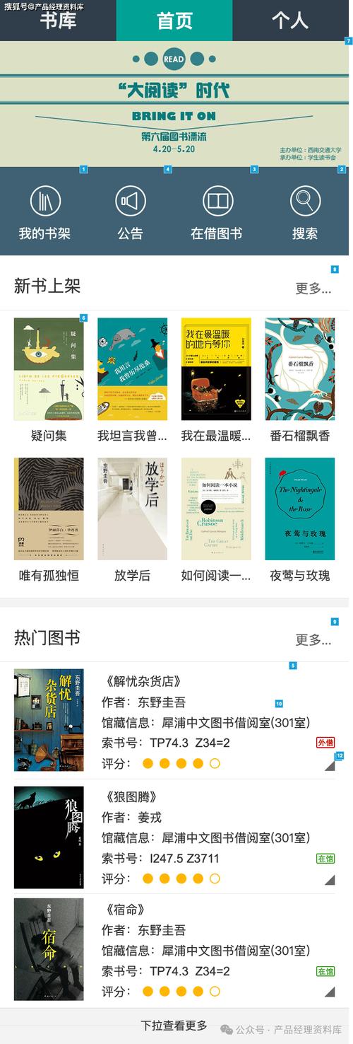 绅士图书馆app免费版