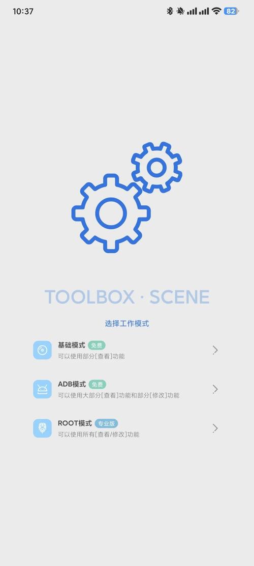 搞机助手隐藏root安装 搞机助手隐藏root安装
