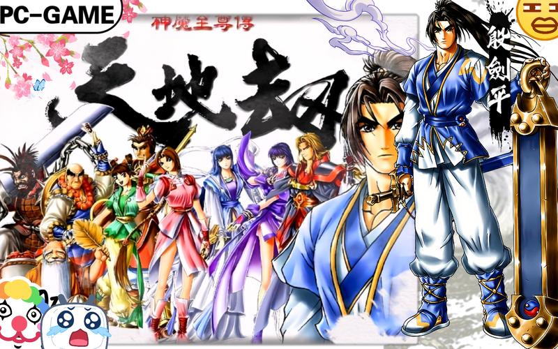 天地劫神魔至尊传 天地劫神魔至尊传