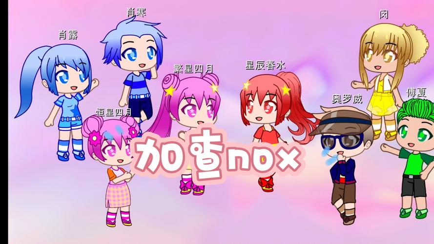 加查nox最新版本