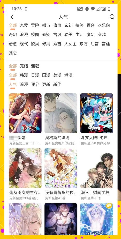 全是漫画官方正版app最新版本