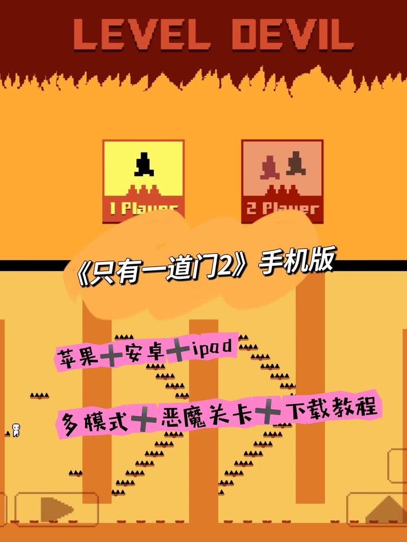 只有一道门2手机免费版