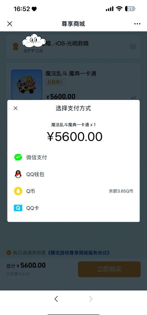 q币怎么充值?