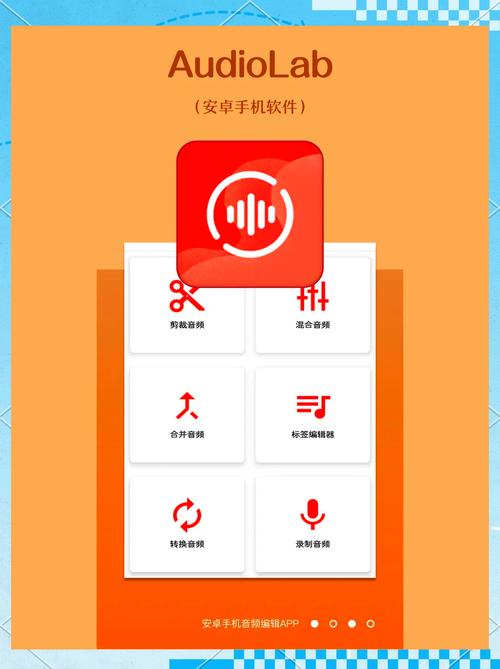 Audiolab安卓中文版