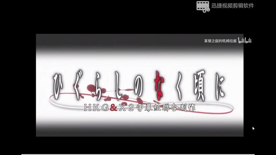 寒蝉鸣泣之时中文版