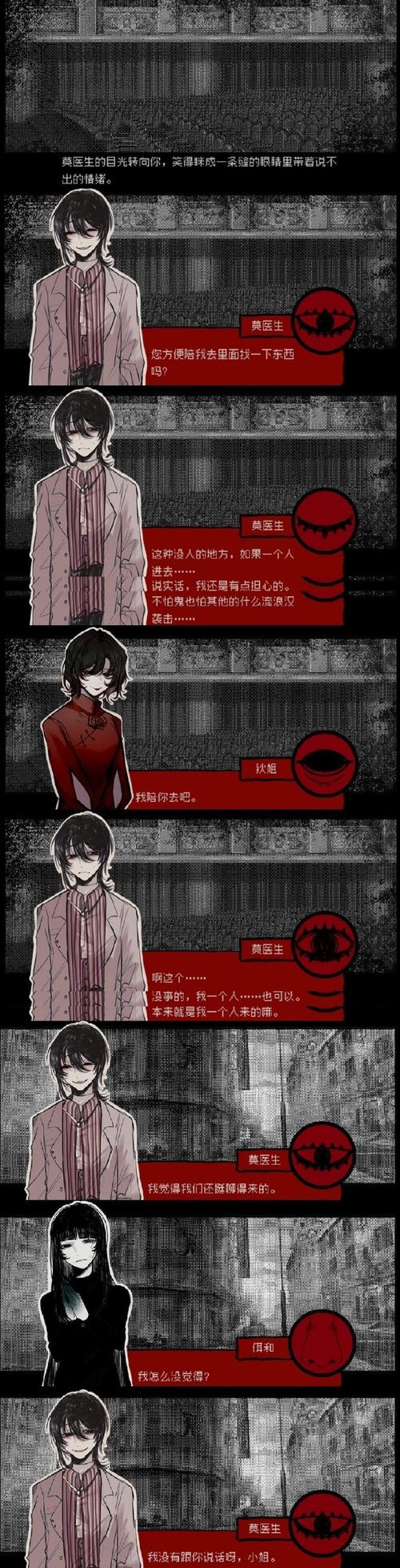 《从干掉师娘开始,斩杀诡异》小说在线阅读