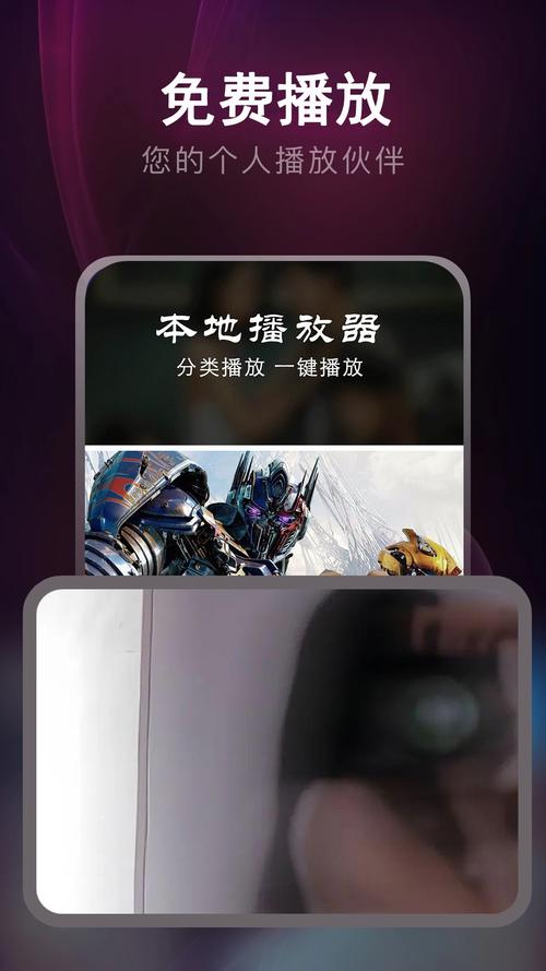 手机看片神器