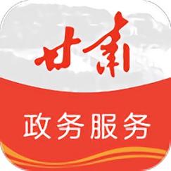 甘肃政务服务网app官网