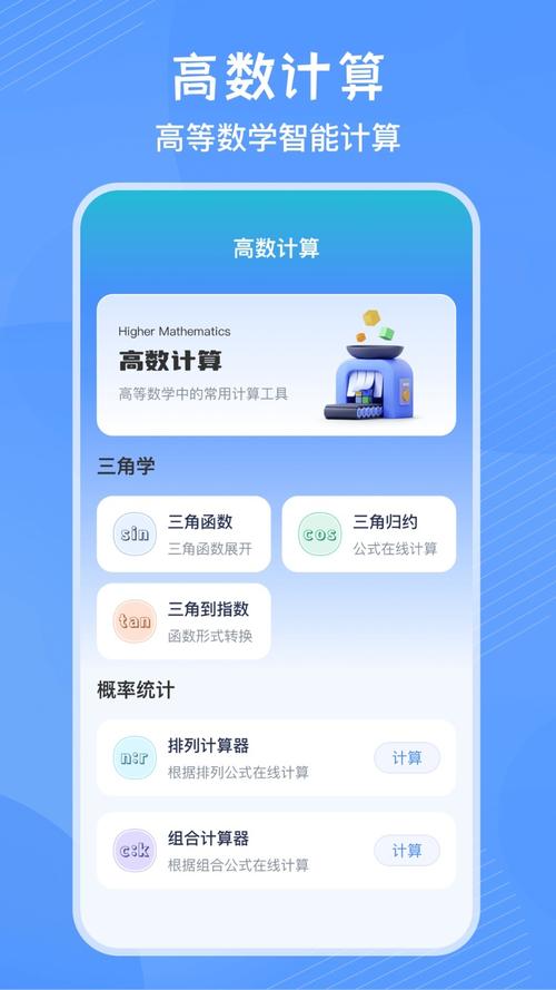 百度计算器竖式计算app 百度计算器竖式计算app