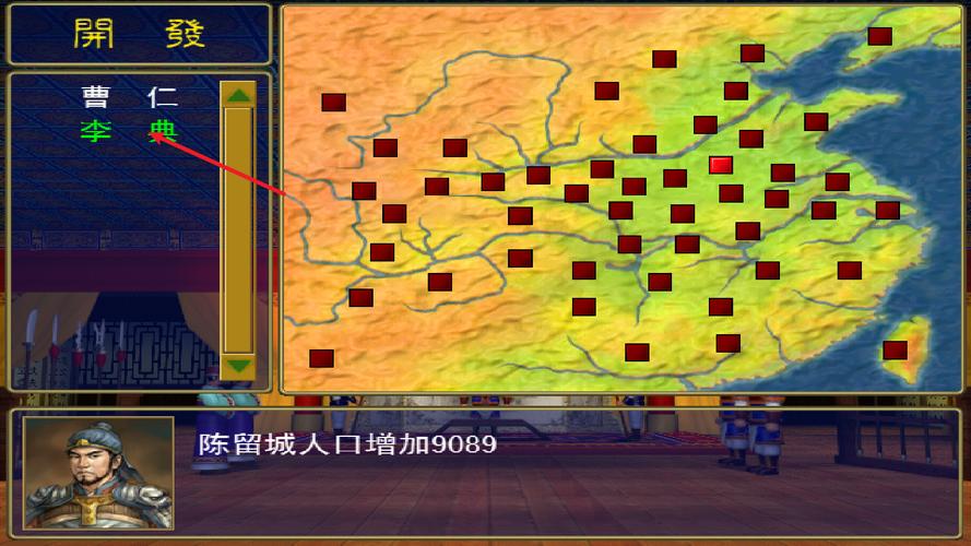 三国群英传1单机版手游
