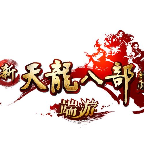 天龙八部多开器