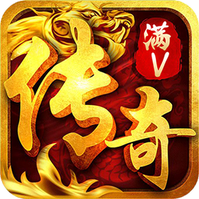传奇变态版