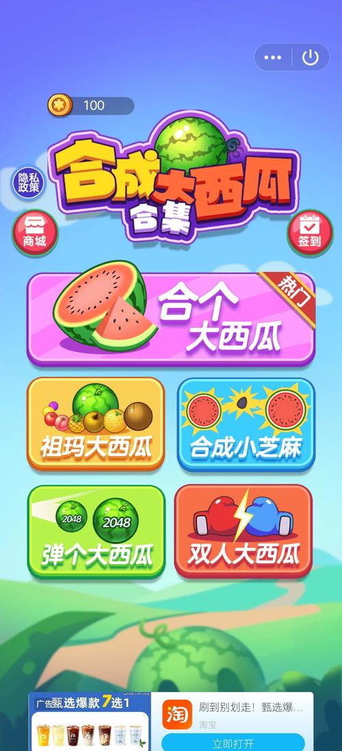 合成大西瓜正版合成大西瓜 官方版v1.1.9 
