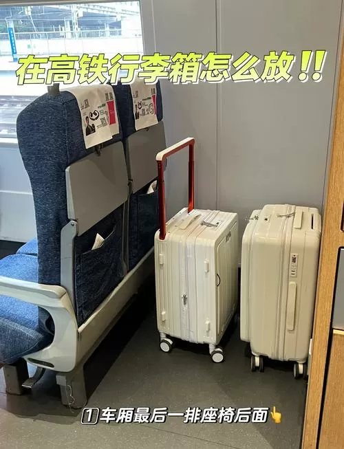 火车卧铺行李箱放哪里