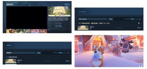 猛兽派对steam叫什么猛兽派对英文名分享