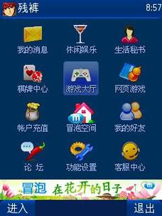 冒泡社区app
