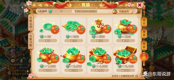 梦幻西游点卡余额怎么查点卡查询余额方法