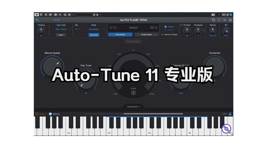 AutoTunepro官方电脑版