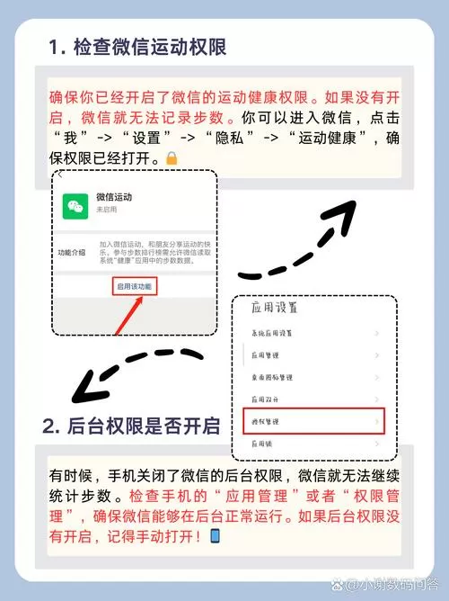 微信步数关闭是不是显示0