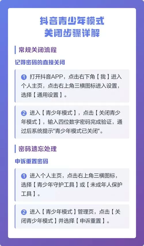 青少年模式怎样关闭