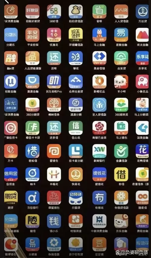 贷款app排行榜前十名