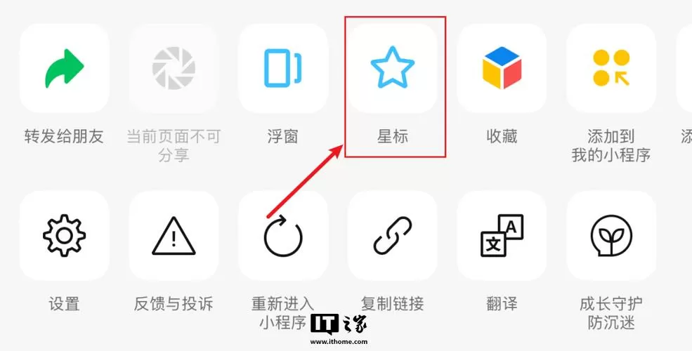 繁星如何给自己刷等级